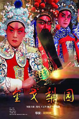 张保仔国语 封面图