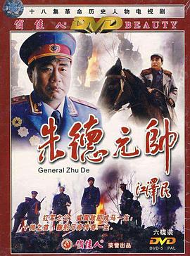 牺牲之旅 封面图