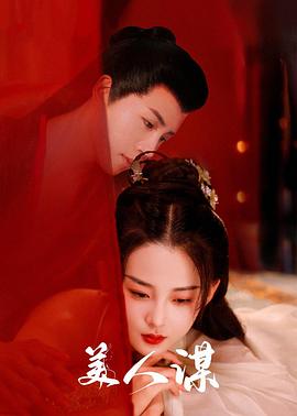 替身网红 封面图